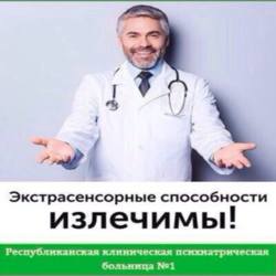 Психическое здоровье.